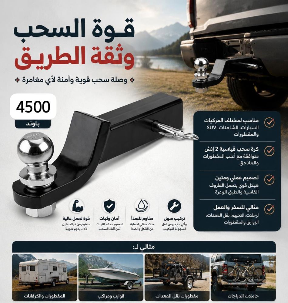 زراع سحب مقصورة مع رمانة
